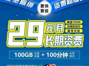 5g天天免费入口;5G 天天免费入口，畅享高速网络新时代