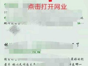 百度仙踪林老狼信息网(如何在百度仙踪林老狼信息网中搜索到所需信息？)