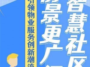 溜槽社区 2021 年最新版，让你的生活更便捷