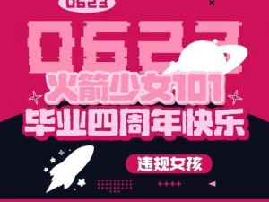 腾讯会员特权来袭：充会员即送火箭少女101限定福利，专属尊贵体验等你享