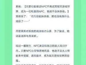 为 NPC 千娇百媚系统话本加入产品介绍：NPC 千娇百媚系统话本——助你打造魅力四射的游戏角色