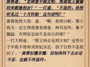 乱肉黄蓉合集500篇_乱肉黄蓉合集 500 篇：金庸笔下的爱情与欲望