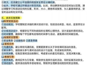 课间十分钟的信息化教学环境与设施安装配置详解