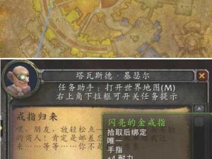 魔兽世界怀旧服爱与家庭任务攻略：详细步骤解析与实践操作指南