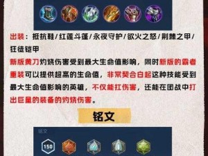 王者荣耀：改版后白起定位攻略详解——全新定位策略与技巧解析