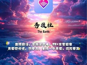 找女王的软件：帮你快速找到心仪对象的神器