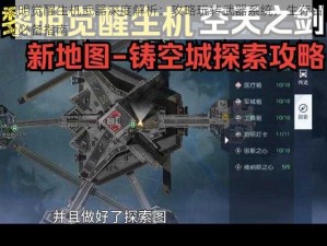 黎明觉醒生机武器深度解析：攻略玩转武器系统，生存冒险必备指南