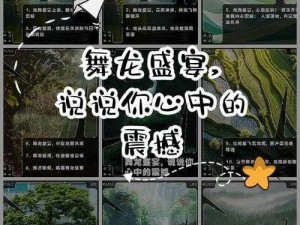 远古陨蜓曲翼平原飞舞展雄风秘术揭秘古老智慧应用传奇