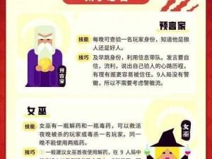 代号百鬼幼儿园狼人攻略：打法详解与注意事项指南