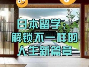 解锁人生新篇章：不一样的完结破解版之旅