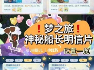 奥比岛手游熊猫阿达信件任务攻略：熊猫阿达的信件位置详解与完成步骤指引