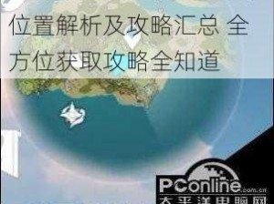 原神第四天幻境海螺准确位置解析及攻略汇总 全方位获取攻略全知道