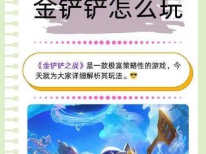 金铲铲之战1月27日全面更新解析：新版本内容抢鲜看游戏玩法与特色调整深度解读