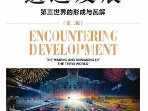 《以百点为中心：时代发展与个体变迁的紧密交汇》