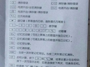 明日方舟Tag计算器使用指南及功能解析