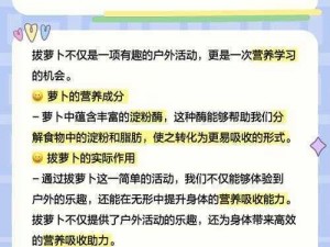 床上拔萝卜不盖被子的好处—床上拔萝卜不盖被子的好处是什么？