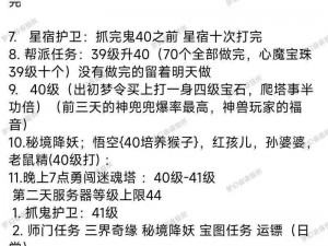 梦幻西游手游万圣狂欢：攻略解析如何玩转万圣节活动与获取专属称号秘籍