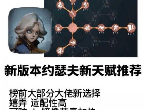 第五人格屠夫攻略详解：屠夫玩法技巧与天赋加点推荐指南