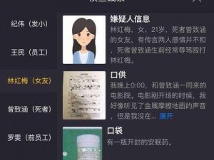 犯罪大师诡异地下室揭秘：揭晓crimaster地下室凶案真相的解析与答案介绍