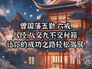 宫廷秘传：阅历提升技巧与名声累积之道探寻智慧之源，洞察权力之网，打造卓越人生之路