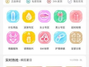 国产精品秘app—国产精品秘 app 有哪些好用的？