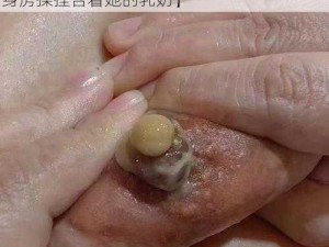 教练含着她的乳奶揉搓揉捏电影【教练在健身房揉捏含着她的乳奶】