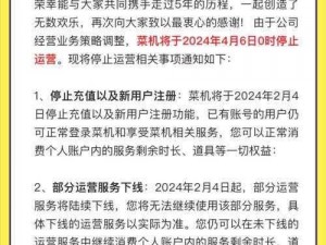 未来风暴下架之谜：探究游戏停服背后的原因与影响