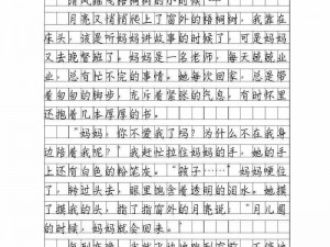 疯狂一家亲短篇合集作文600字(疯狂一家亲短篇合集：600 字作文)