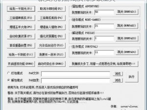 一款实用的游戏汉化修改工具