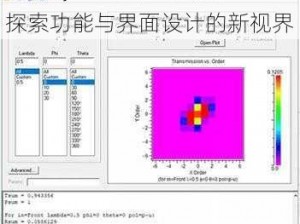 凩秩Xylon最新截图预览：探索功能与界面设计的新视界