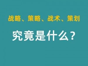 剑指云天校场PK玩法深度体验与心得分享：策略战术及成长感悟