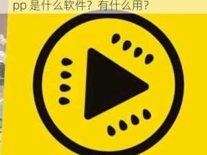 黄瓜wwwxy17app,黄瓜 wwwxy17app 是什么软件？有什么用？