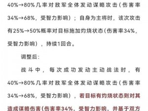 三国志13发展攻略：战略布局、角色培养与战斗技巧全面解析