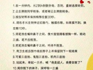 120秒试看做受—120 秒试看做受，挑战你的极限？