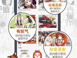 歪歪漫画首页登录页面环球，精彩漫画等你来看