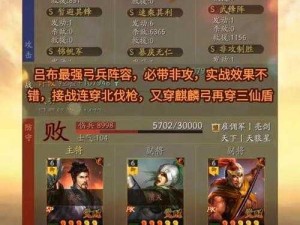 三国志吕布传：揭秘吕布时代的英勇与智谋培养人物探究