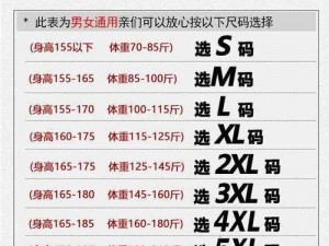 欧码的XL是亚洲码的L还是XL 欧码的 XL 是亚洲码的 L 还是 XL？