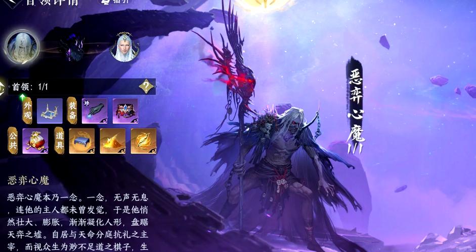 剑网3指尖江湖心魔攻略全解析：实战技巧助你突破心魔难关