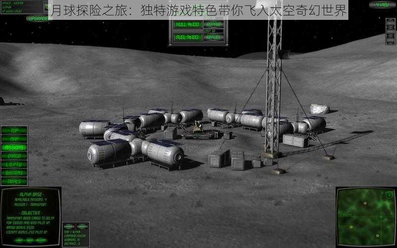 月球探险之旅：独特游戏特色带你飞入太空奇幻世界