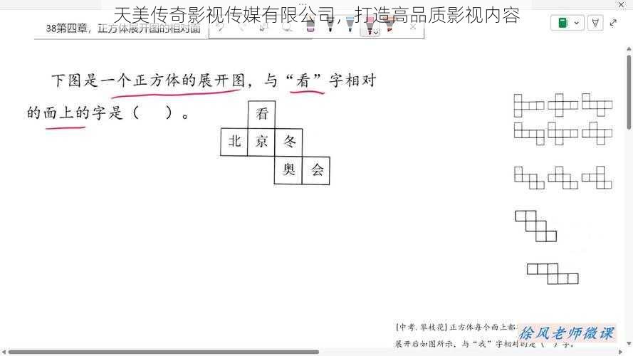 天美传奇影视传媒有限公司，打造高品质影视内容