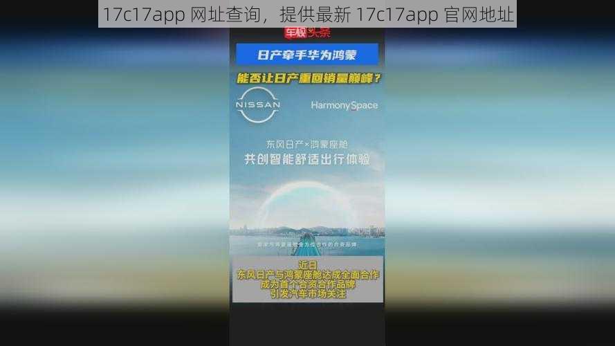 17c17app 网址查询，提供最新 17c17app 官网地址