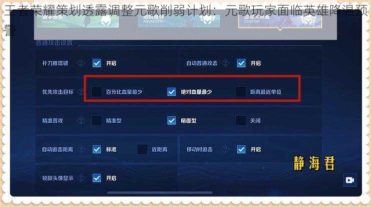 王者荣耀策划透露调整元歌削弱计划：元歌玩家面临英雄降温预警