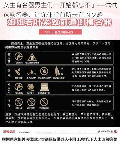 女主有名器男主们一开始都忘不了——试试这款名器，让你体验前所未有的快感