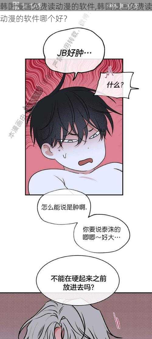 韩国漫画免费读动漫的软件,韩国漫画免费读动漫的软件哪个好？