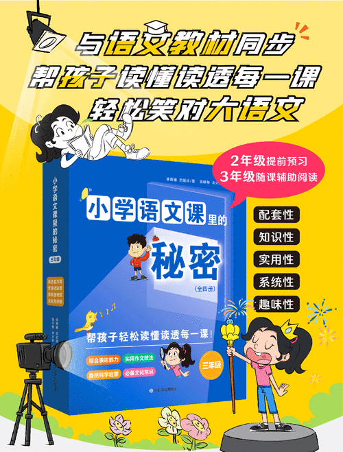 语文教学C刊-语文教学 C 刊的秘密：提升语文素养的关键