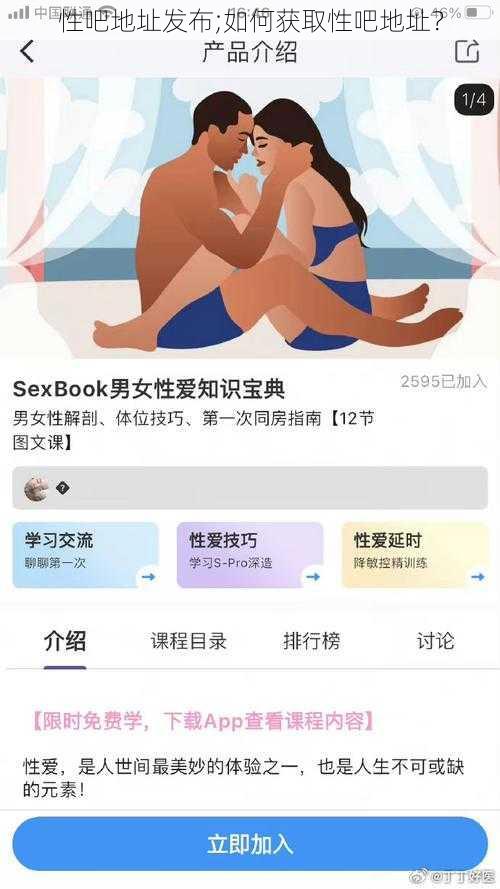 性吧地址发布;如何获取性吧地址？