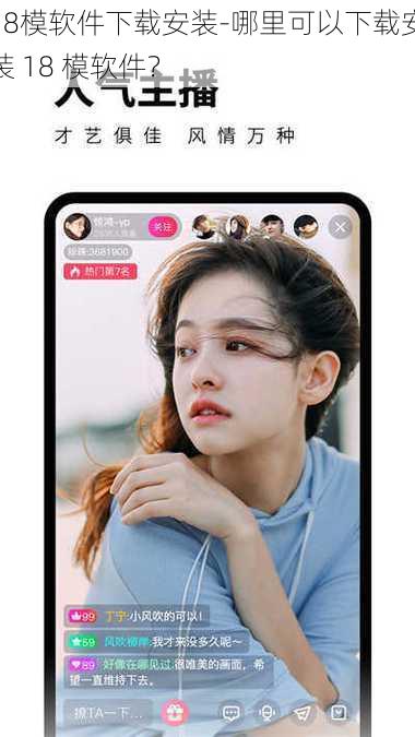 18模软件下载安装-哪里可以下载安装 18 模软件？