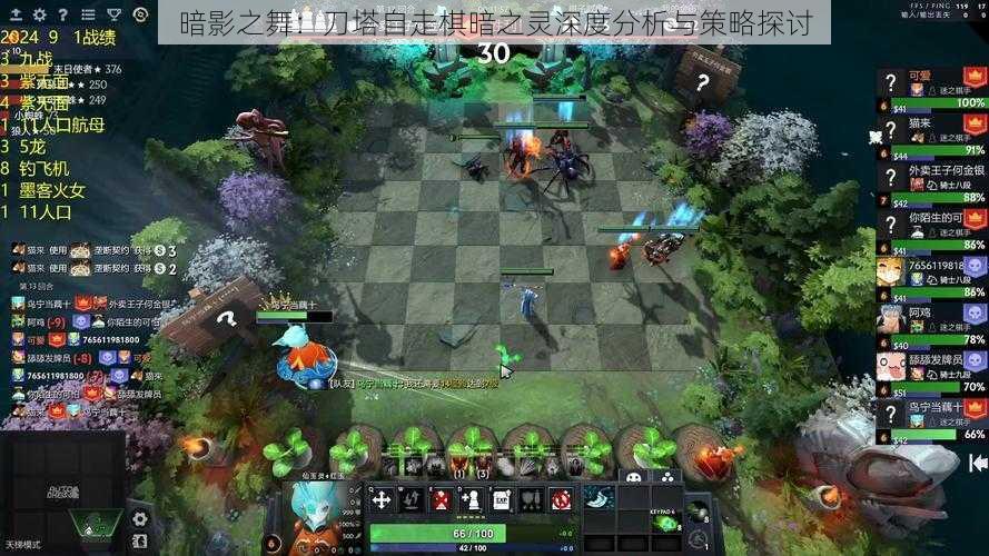 暗影之舞：刀塔自走棋暗之灵深度分析与策略探讨