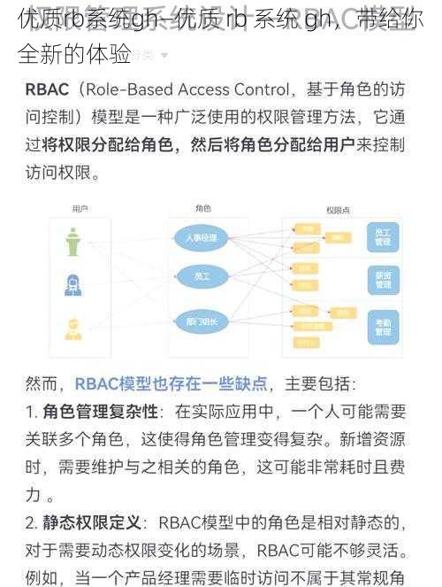 优质rb系统gh—优质 rb 系统 gh，带给你全新的体验