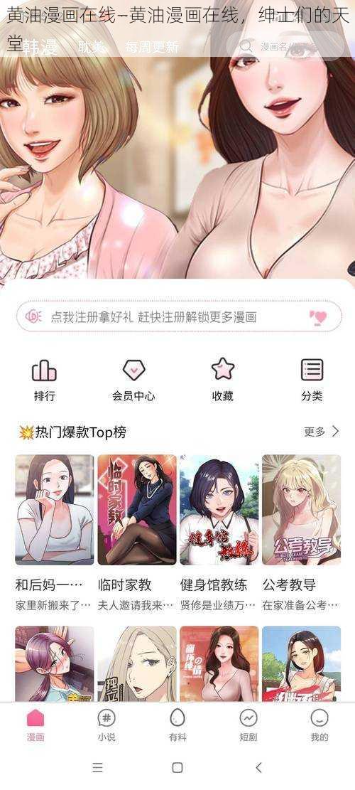 黄油漫画在线—黄油漫画在线，绅士们的天堂